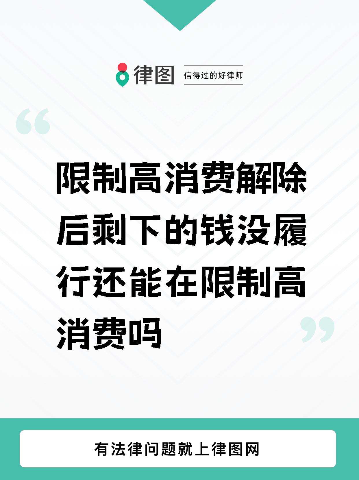 为什么会被限制高消费