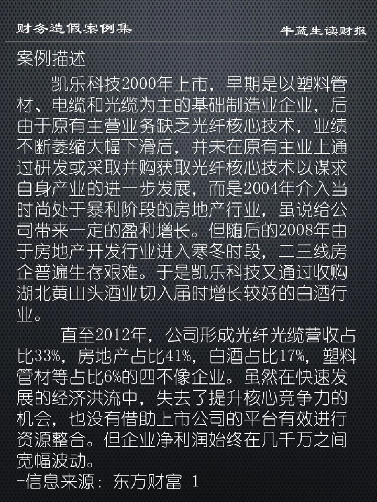 凯乐科技任鲁豫图片