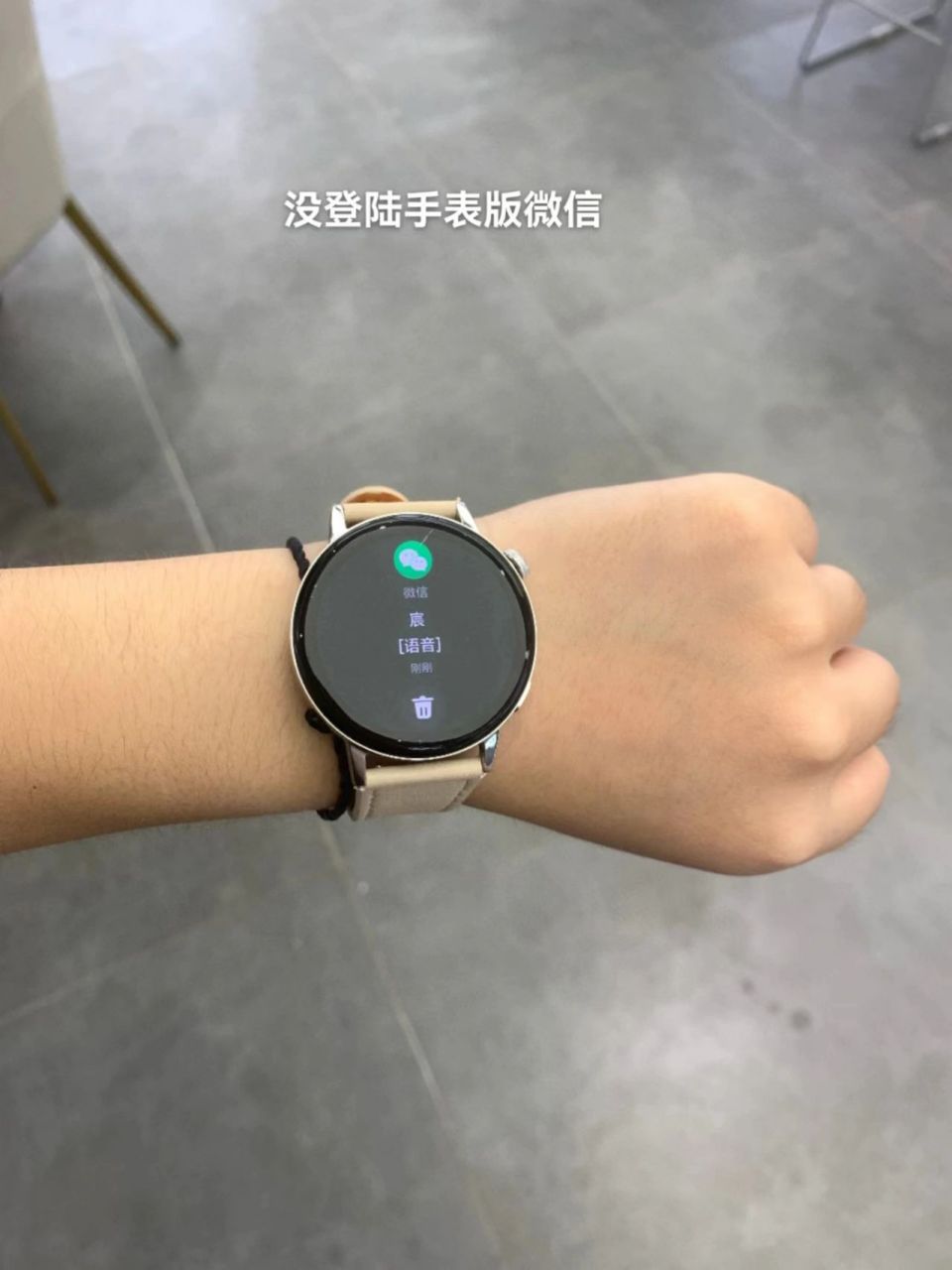 华为手表版微信 来啦!太方便了!