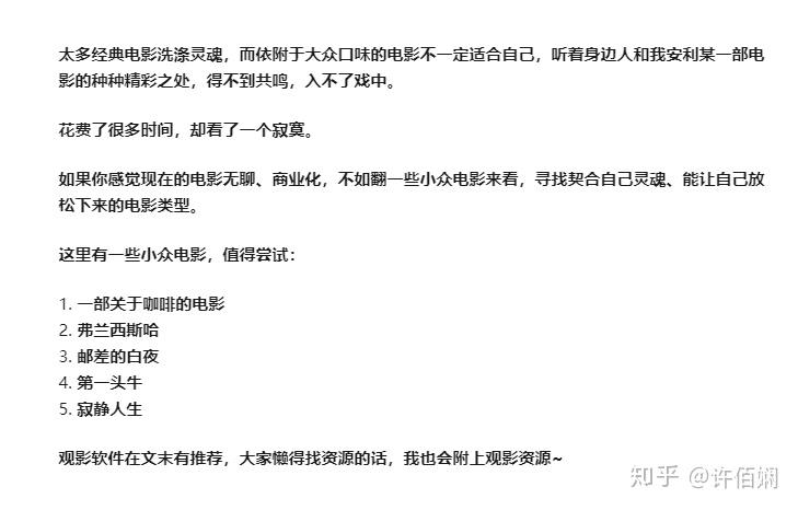 电影评价网站 电影评价网站