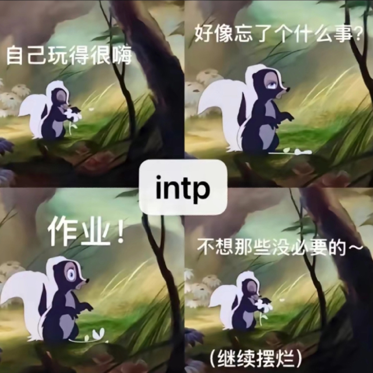 enfp变成intp 这变化也太大了吧 时隔两个月再测还是intp…人木了 前