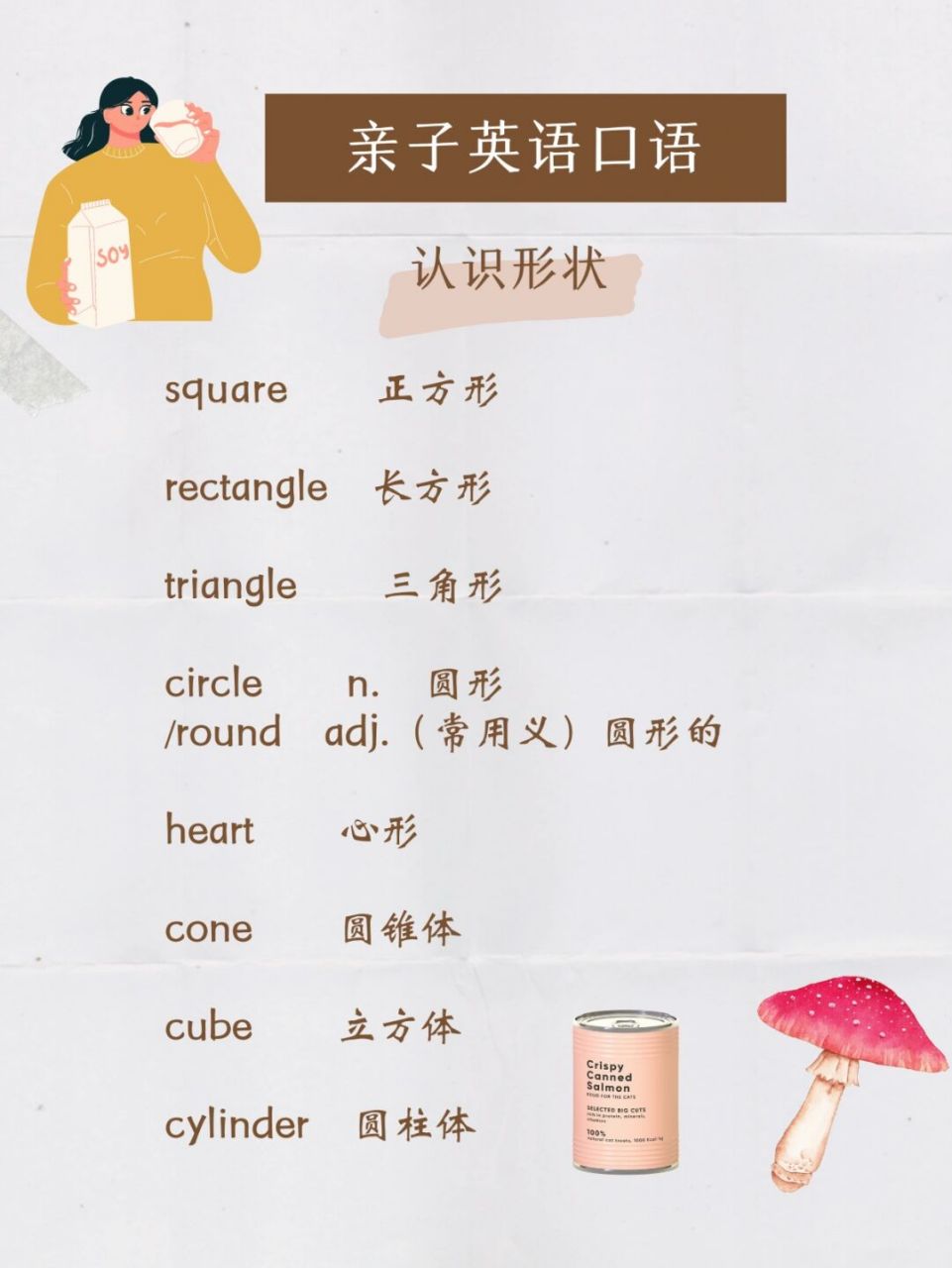 010101 形状的英语单词有点儿拗口,但又特别常用,宝宝的积木