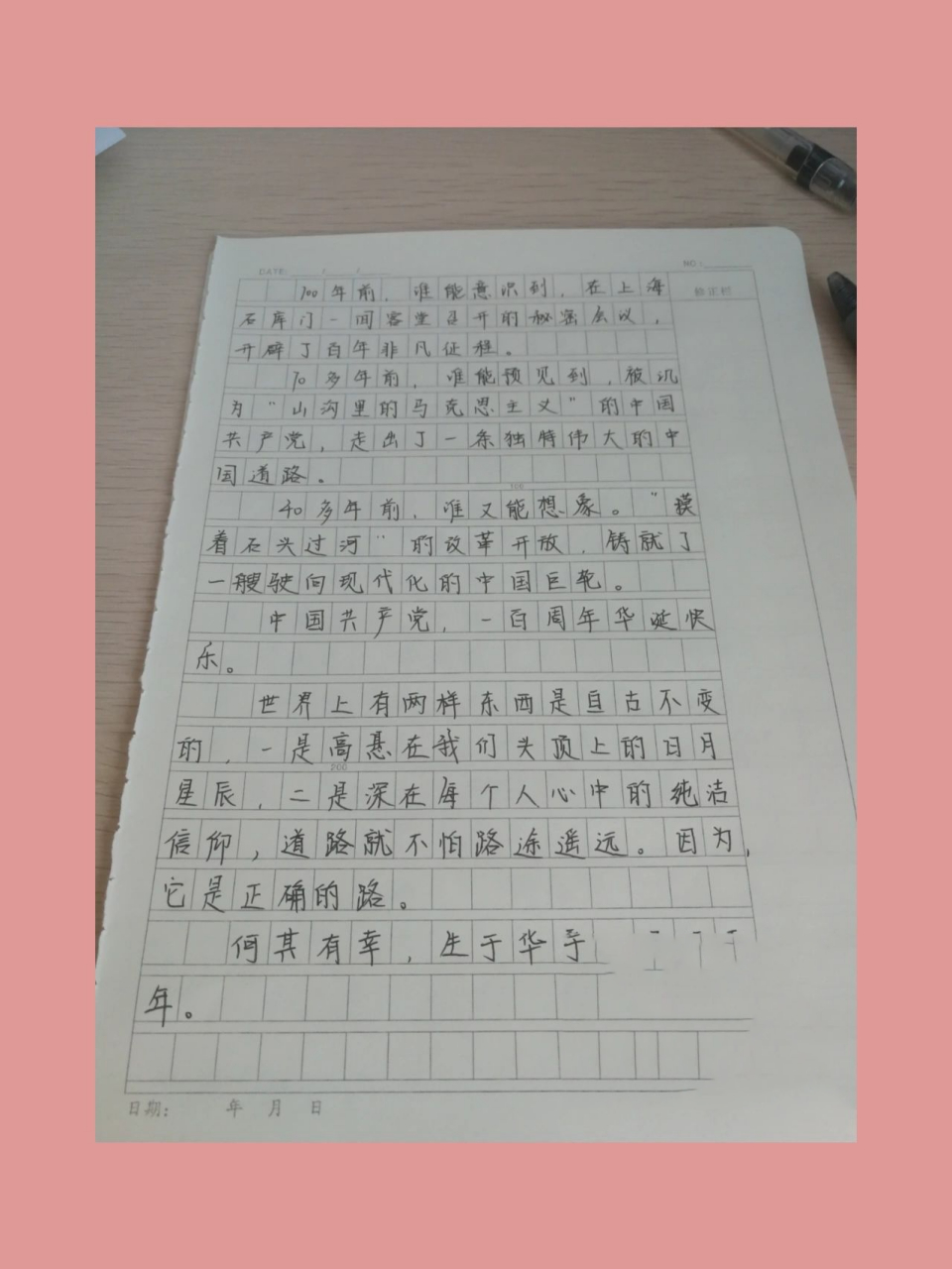 建党伟业观后感 大概800多字 需要的话吱个声 字不好看,不要介意
