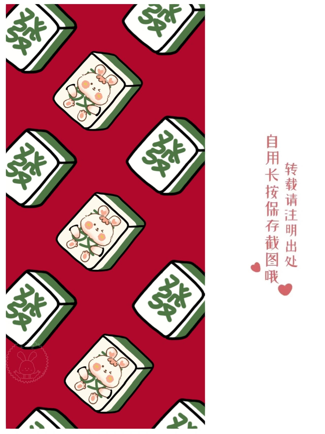 原创壁纸10|新年好运暴富发财卡通麻将壁纸