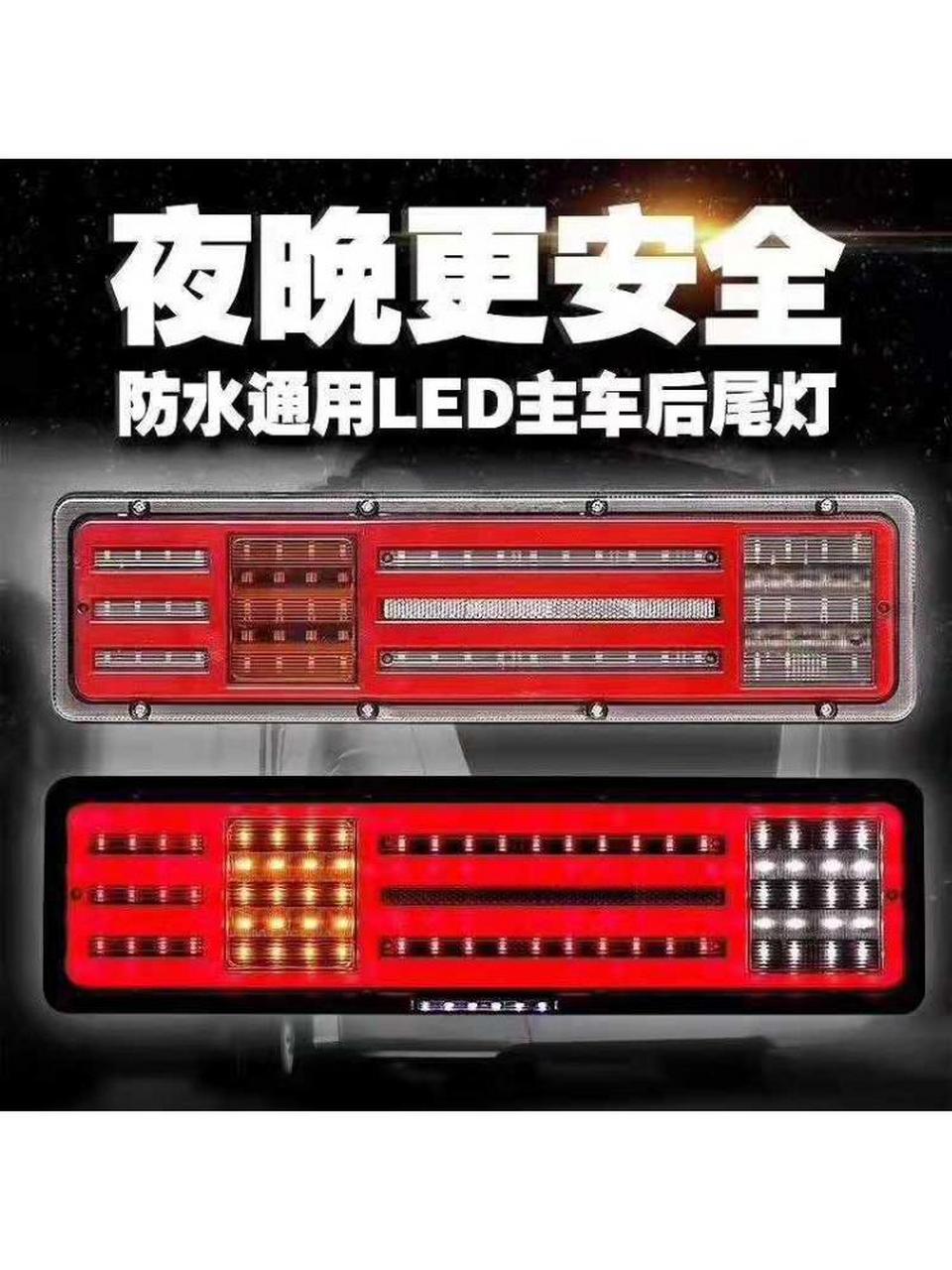 这款挂车导光后尾灯真的太赞了!安装简单,亮度超高,防水性能也很好.
