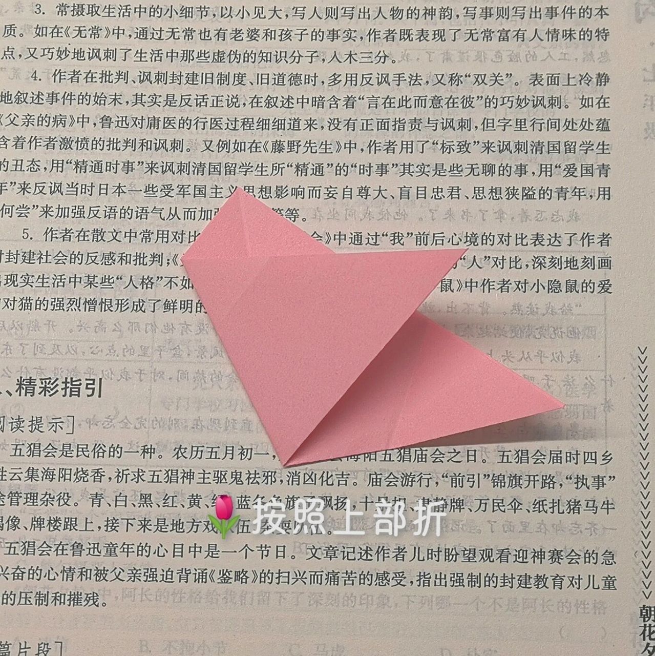 自制樱花名牌  自制,原创在原片,小兰亲把手教你折樱花不喜勿喷又不会