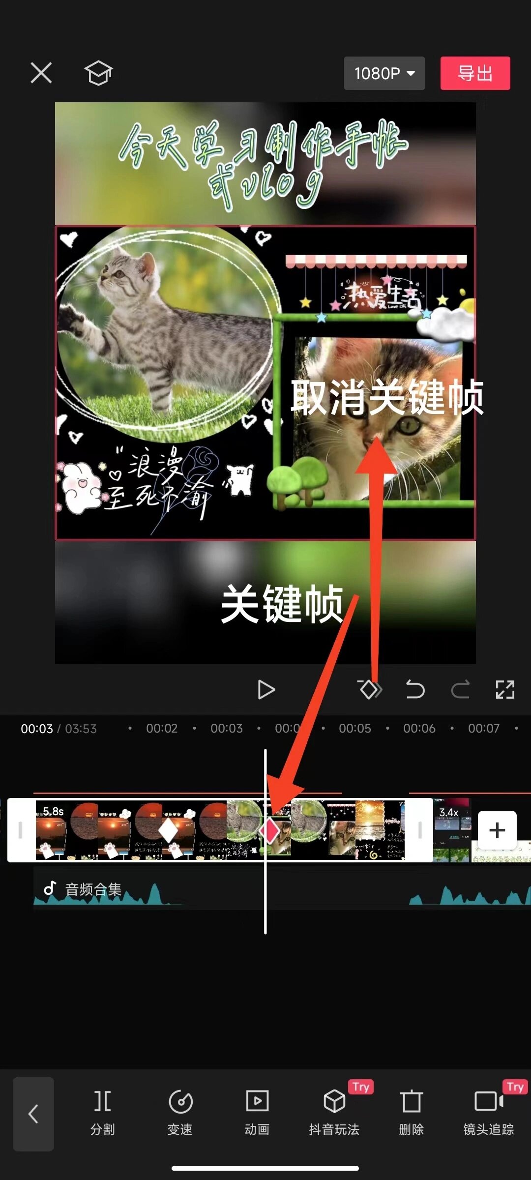 解答:首先只有选中了视频才会有关键帧出现,按一下是添加,再按一下就