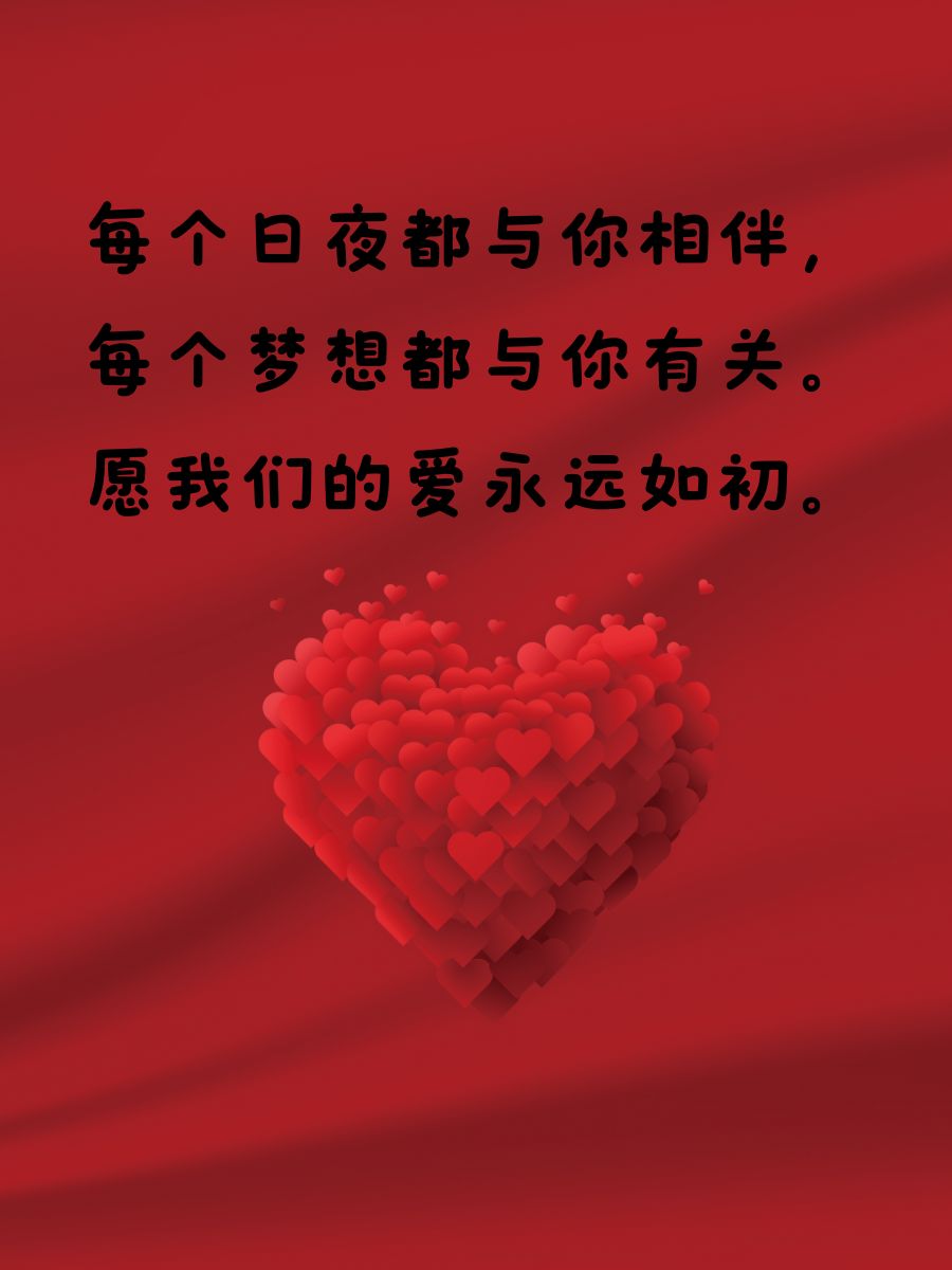 情人节给老婆贺卡简短情话 与你相识,是我一生最美好的事情.