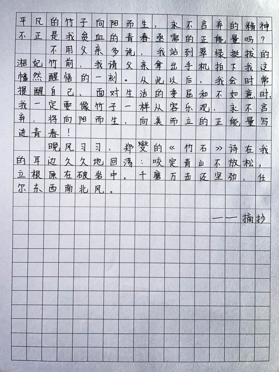 积极向上正能量的作文1000字(积极向上正能量的作文1000字高中)