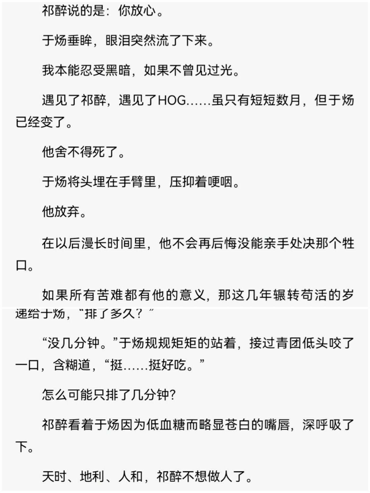 第85章特殊考试