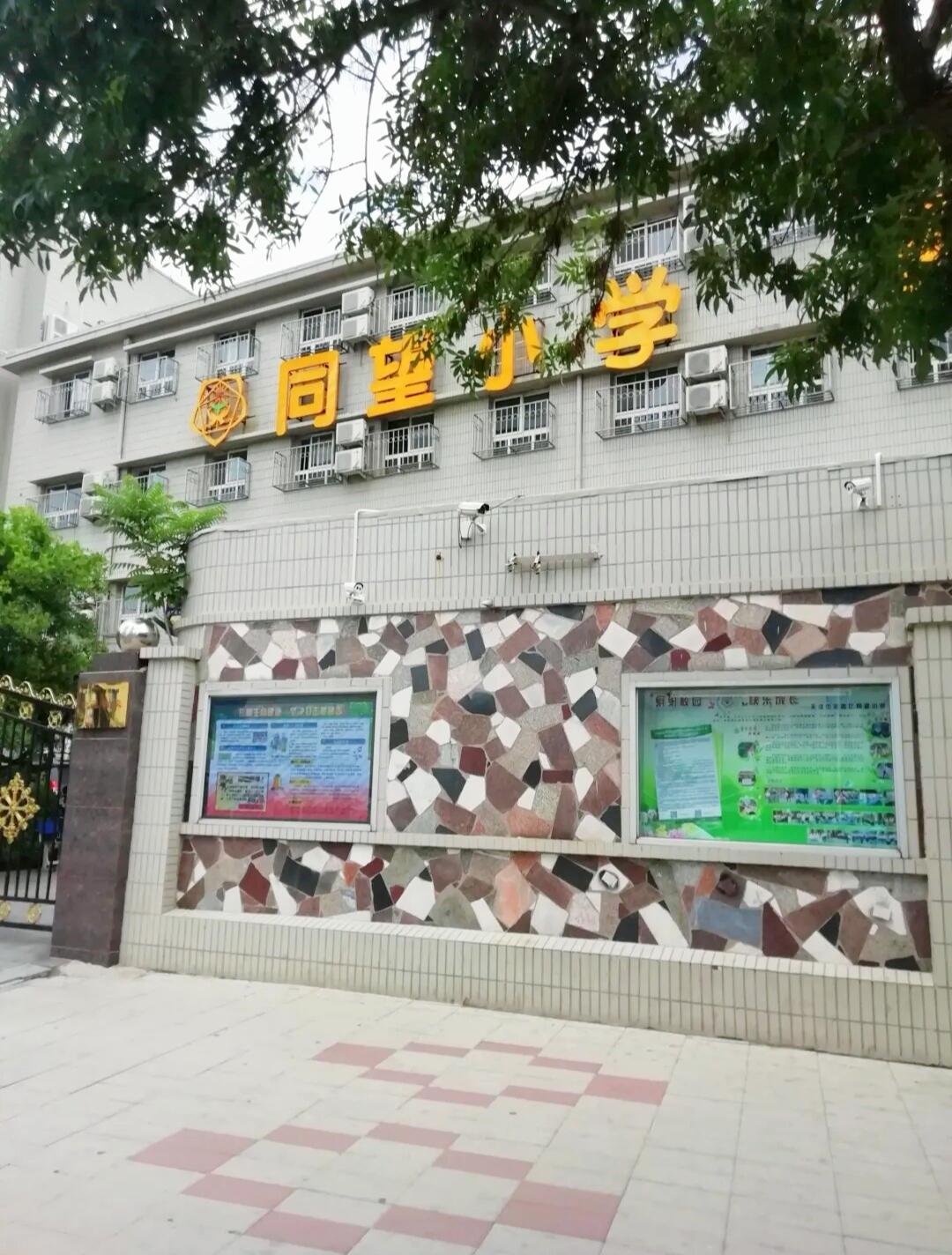 河西区同望小学,低调的私立可寄宿校(1