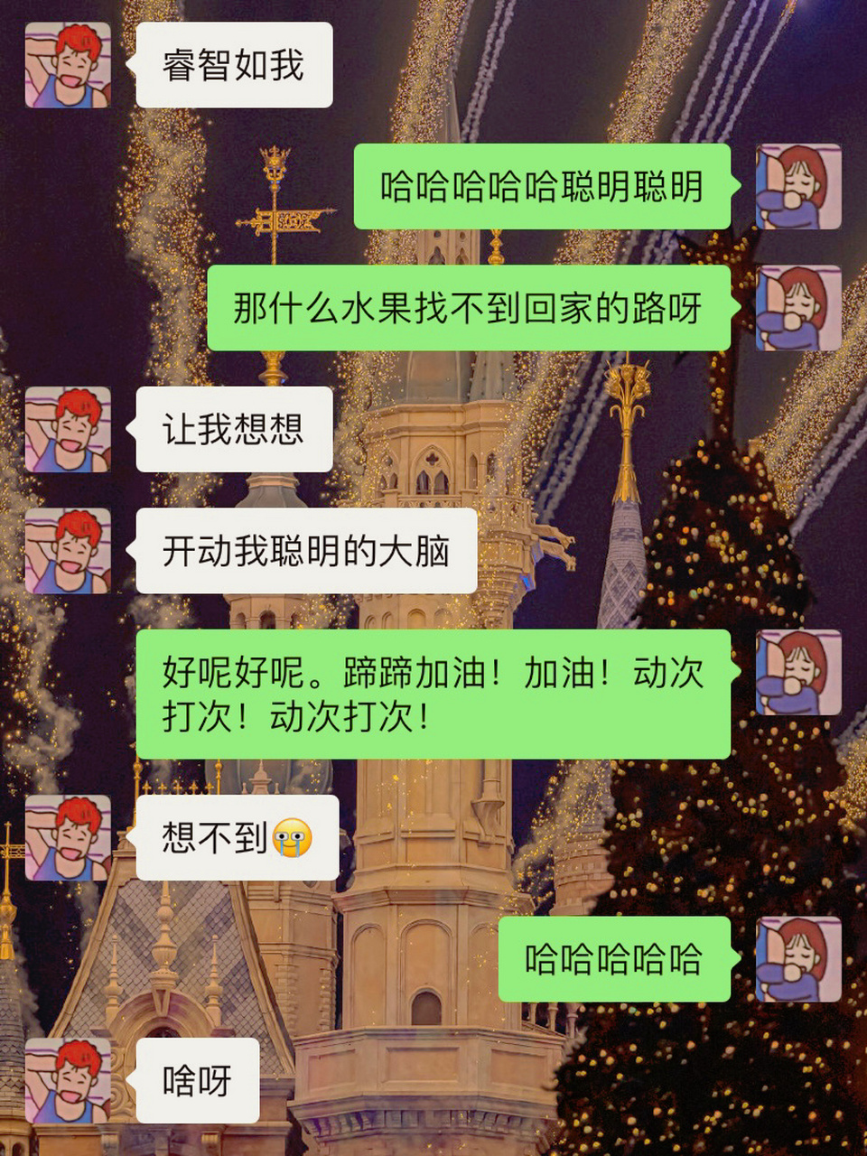 异地恋情侣日常互撩94维系感情小套路91 96"新年愿望,开心和你"