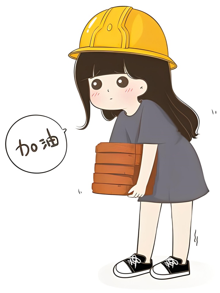 女人努力搬砖图片可爱