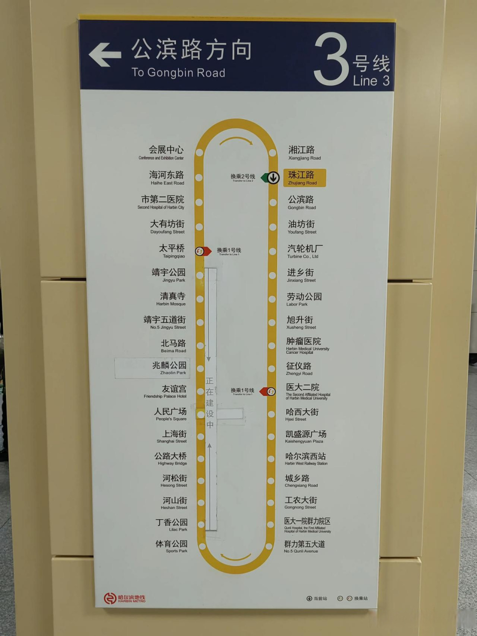 哈尔滨地铁三号线线路图