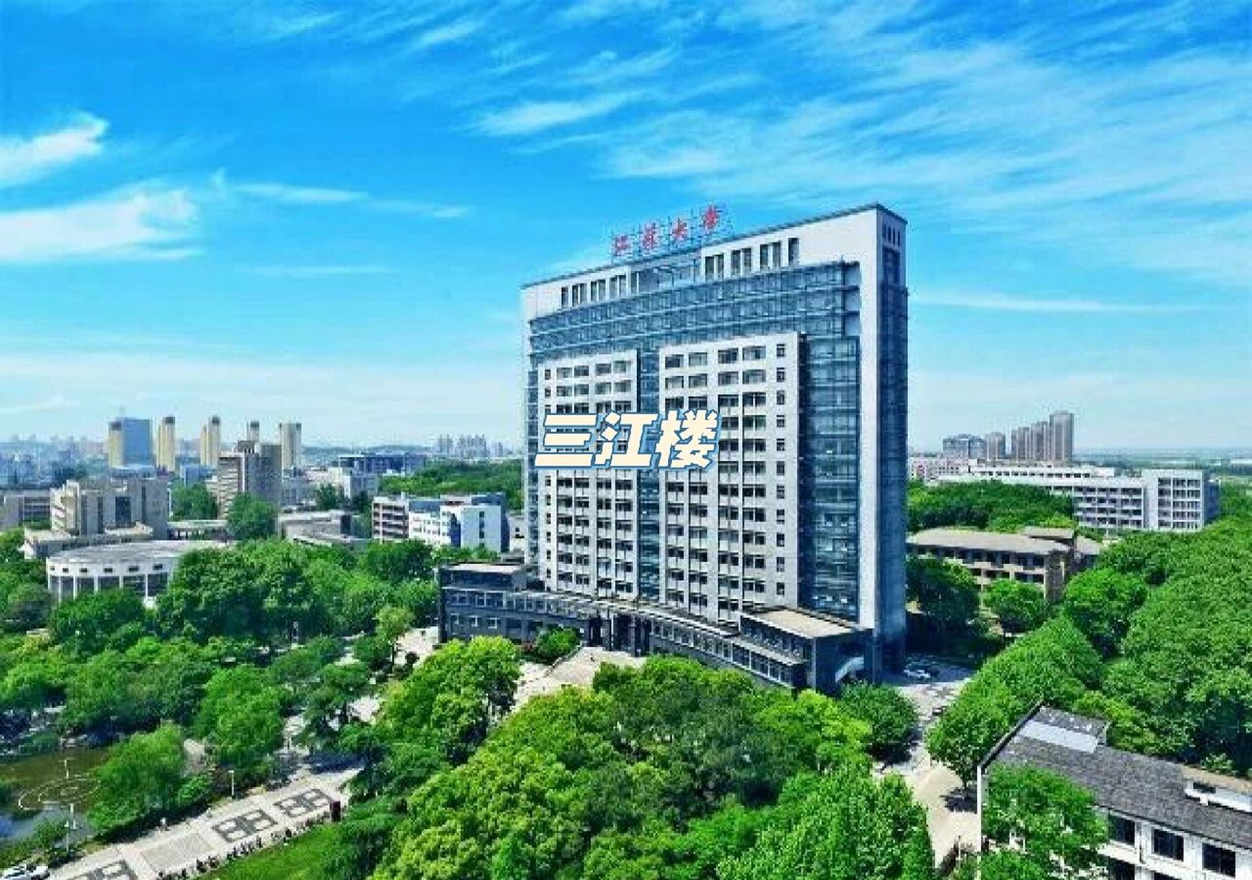 带你逛校园【江苏大学】 浅看一下江苏大学的神仙风景