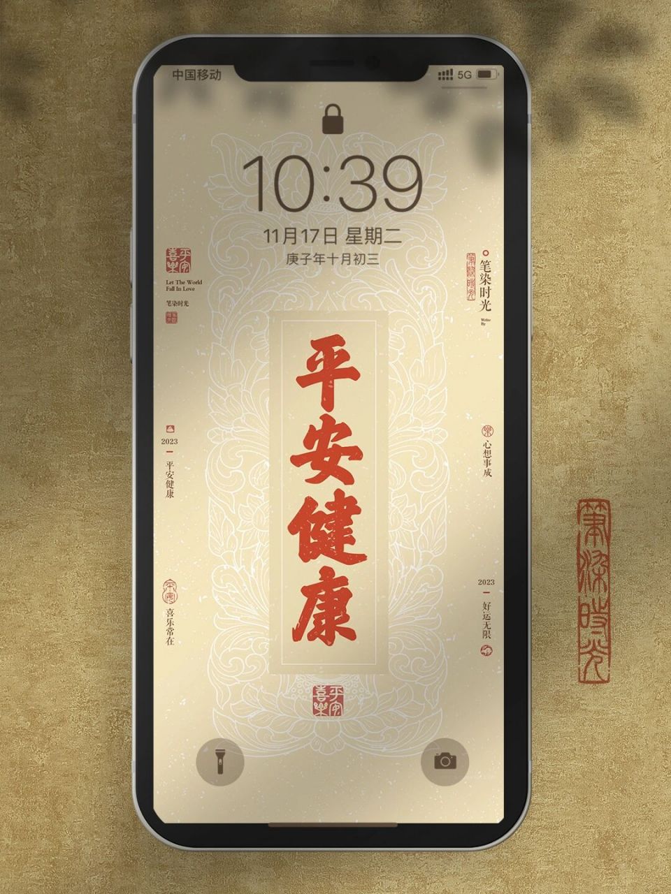 平安健康浅色壁纸 《平安健康》文字壁纸 平安健康,喜乐常在,心想事成