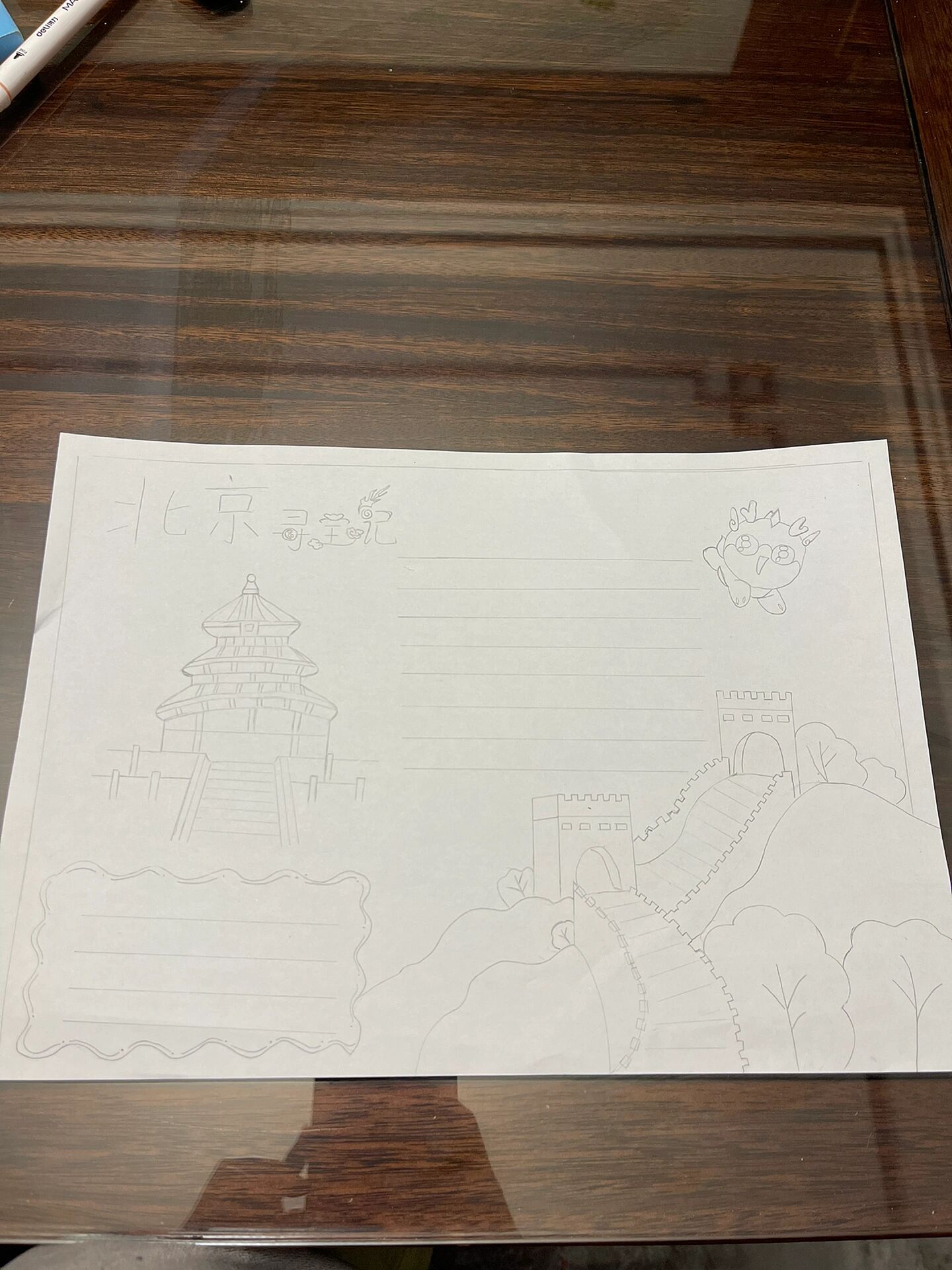 三年级读书小报 通过北京寻宝记漫画内容介绍北京故宫,长城……著名