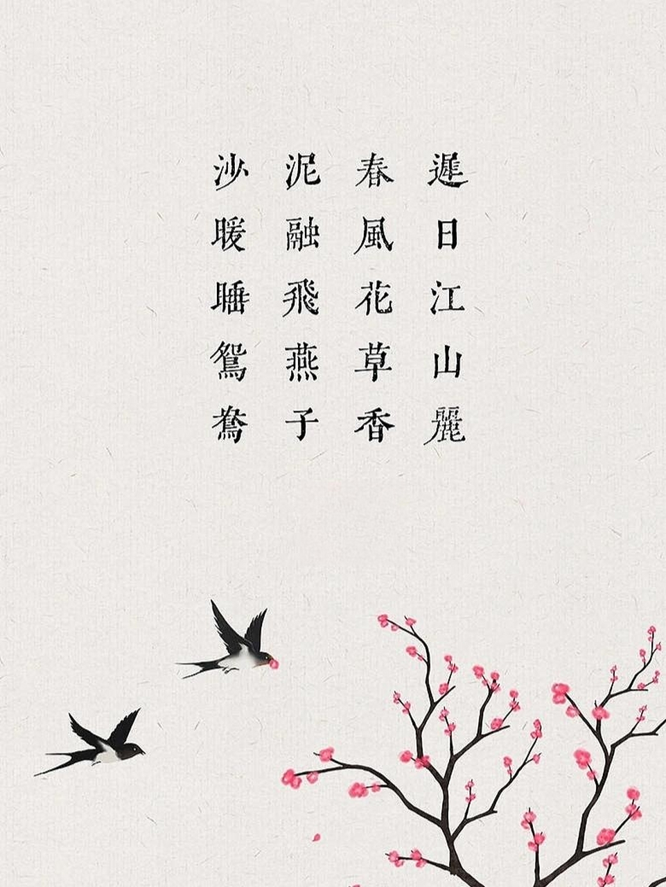 唯美古诗配画 古诗三百首摘抄 赏析 画师,见印章哟 喜欢清爽生机的诗