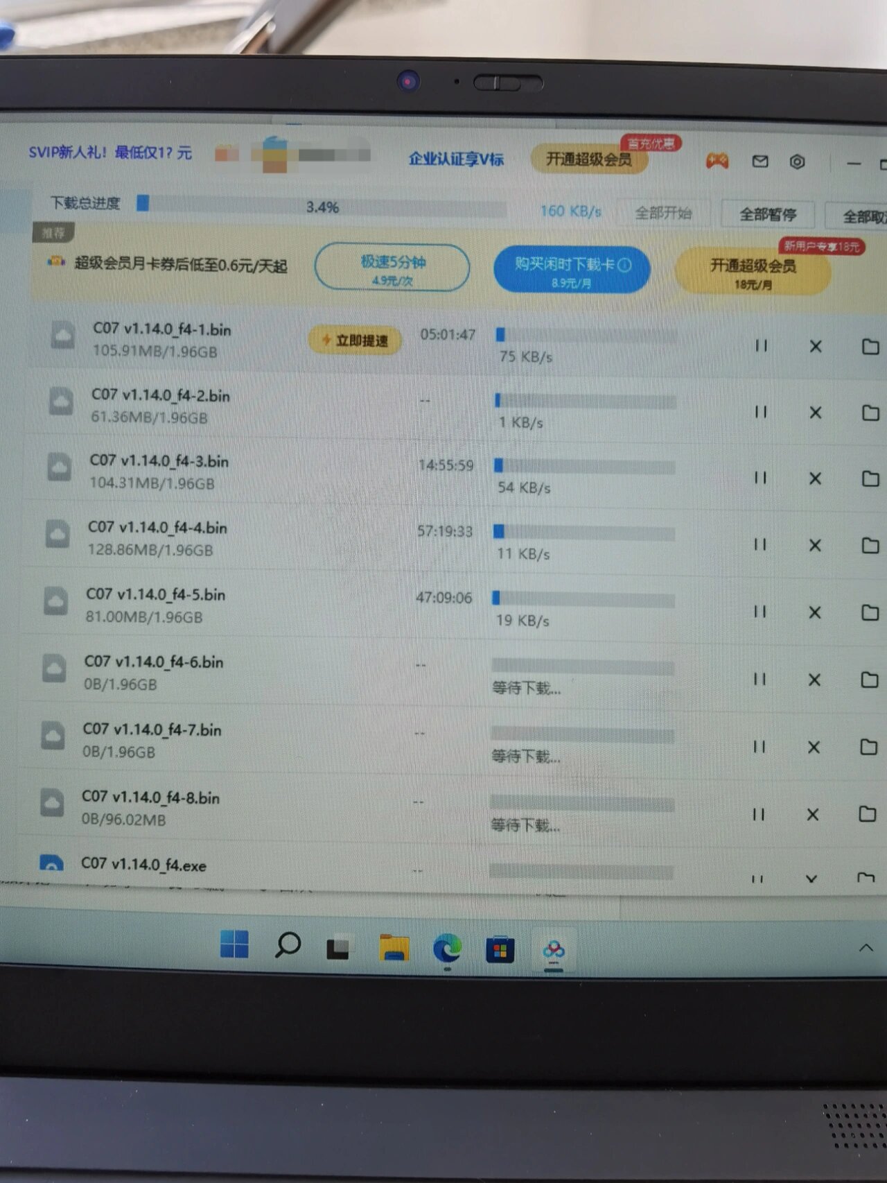 为什么百度网盘下载速度那么慢