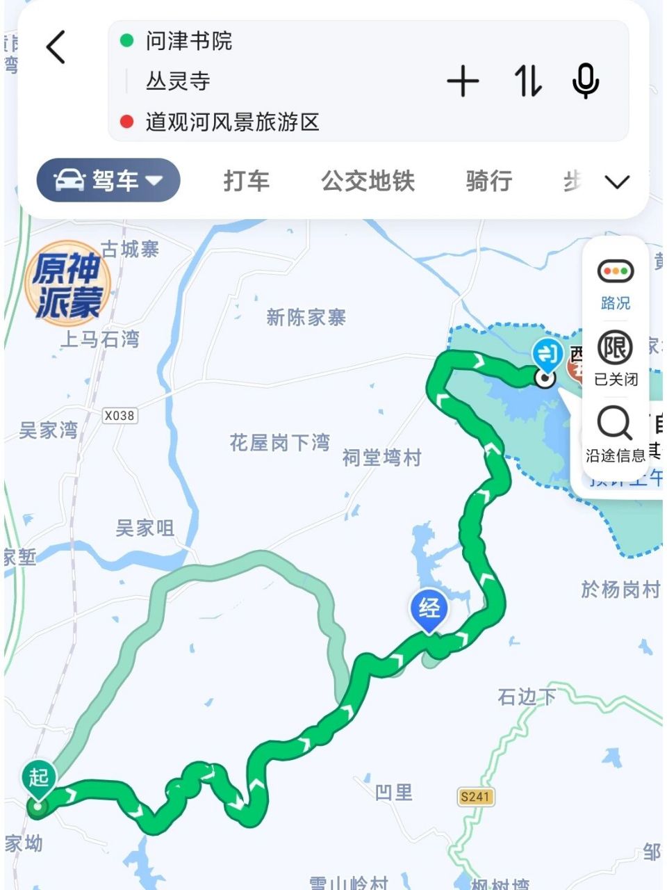 问津书院跑山图片