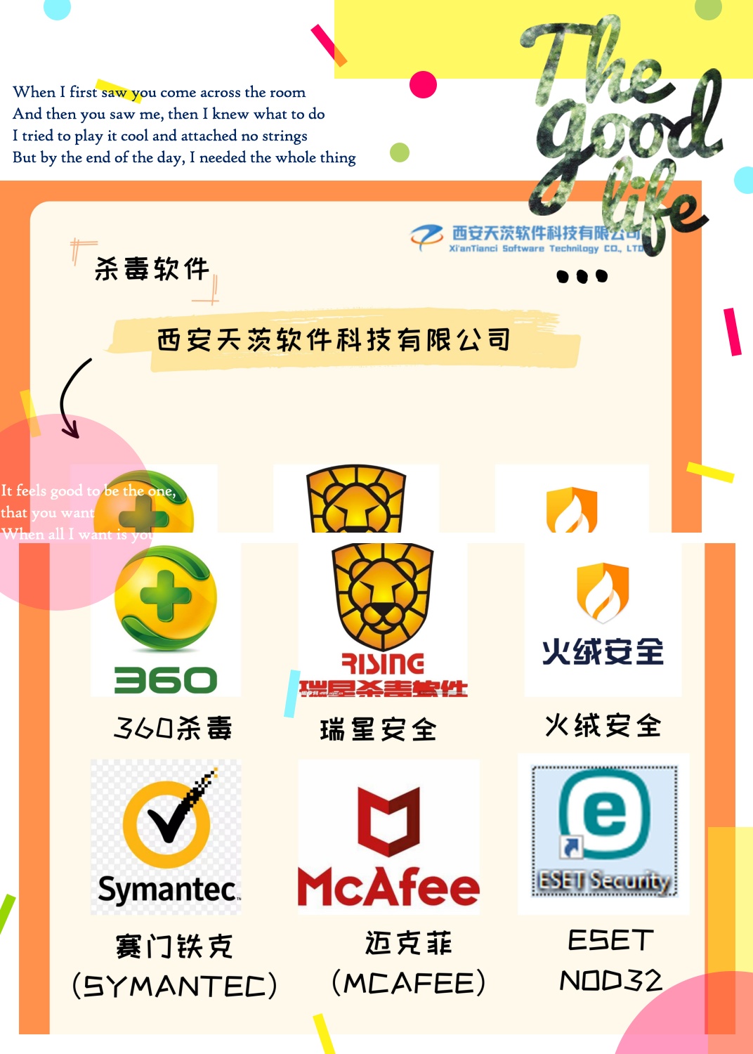 360软件管家是不是杀毒软件=360软件管家里的软件是正版的吗