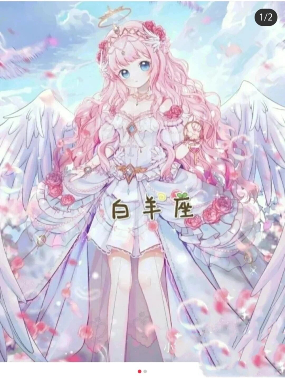 白羊座头像来了 十二星座