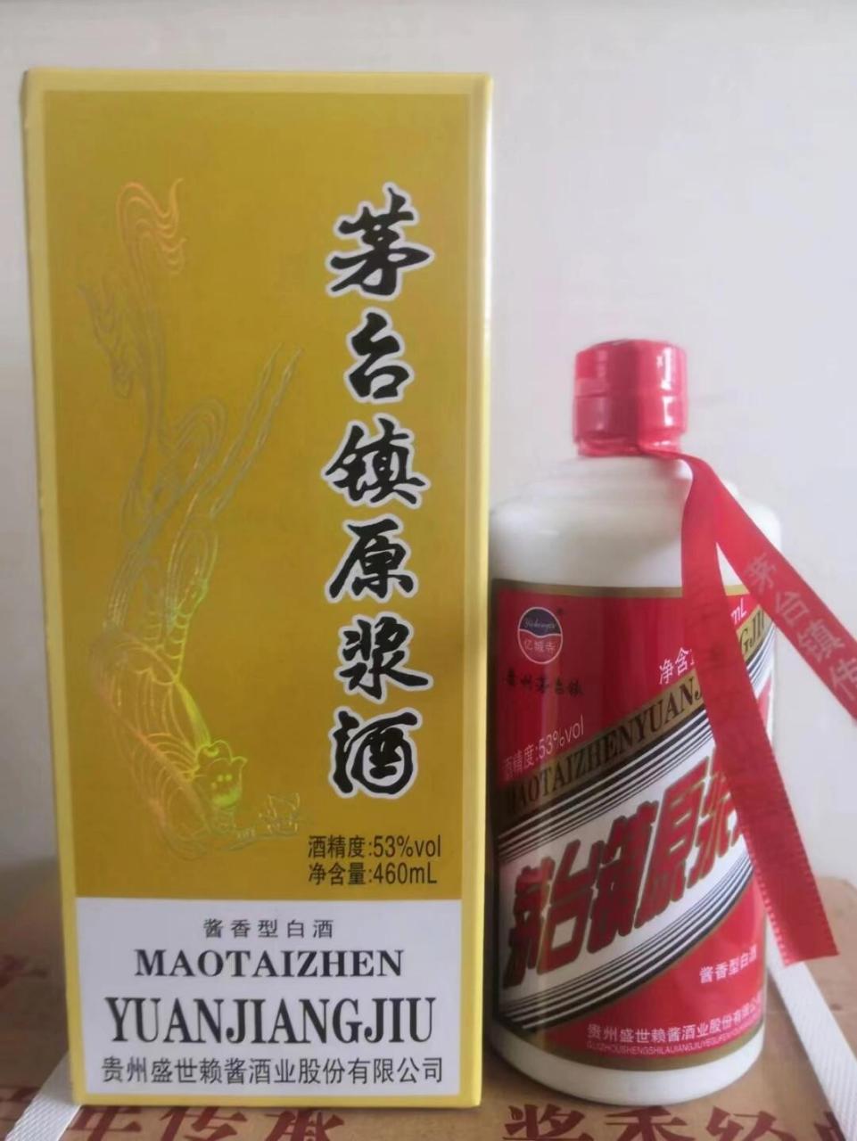 茅台镇原浆酒  53度   酱香型   手续齐全  纯粮酒   6盒装  50箱起批
