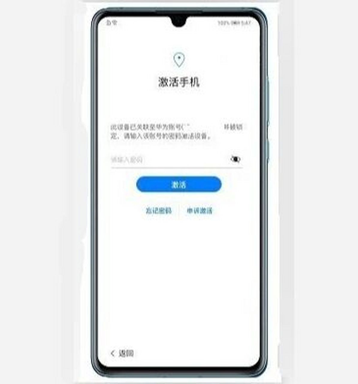 我们首先需要知道华为手机忘记锁屏密码,无法解锁,可以通过强制恢复