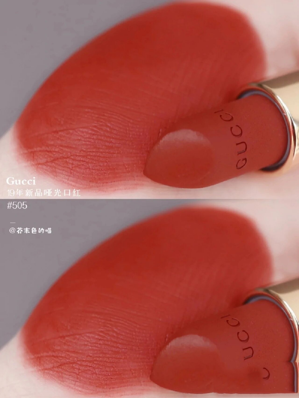 分享小红 gucci 金管哑光505 古驰的口红一定要入这支 友!