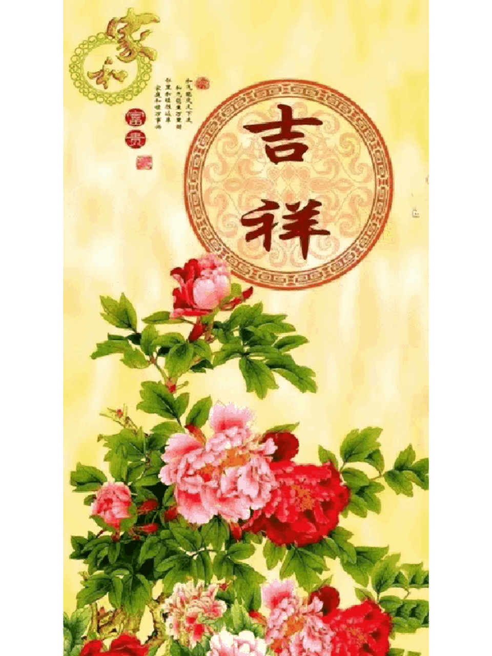 2023年农历二月初一吉祥如意的祝福图片!