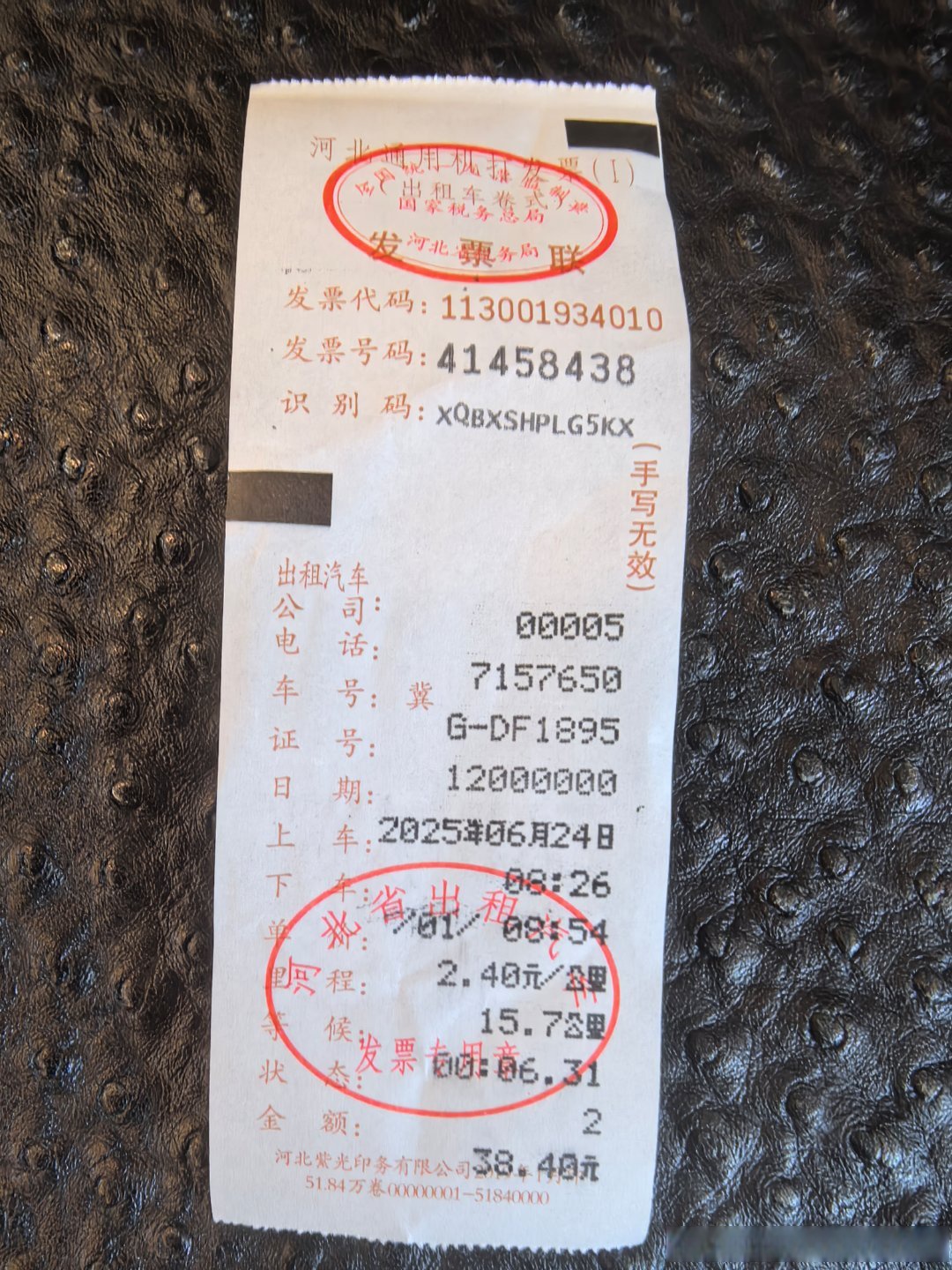 律师办案故事# 出租比网约车贵一倍多