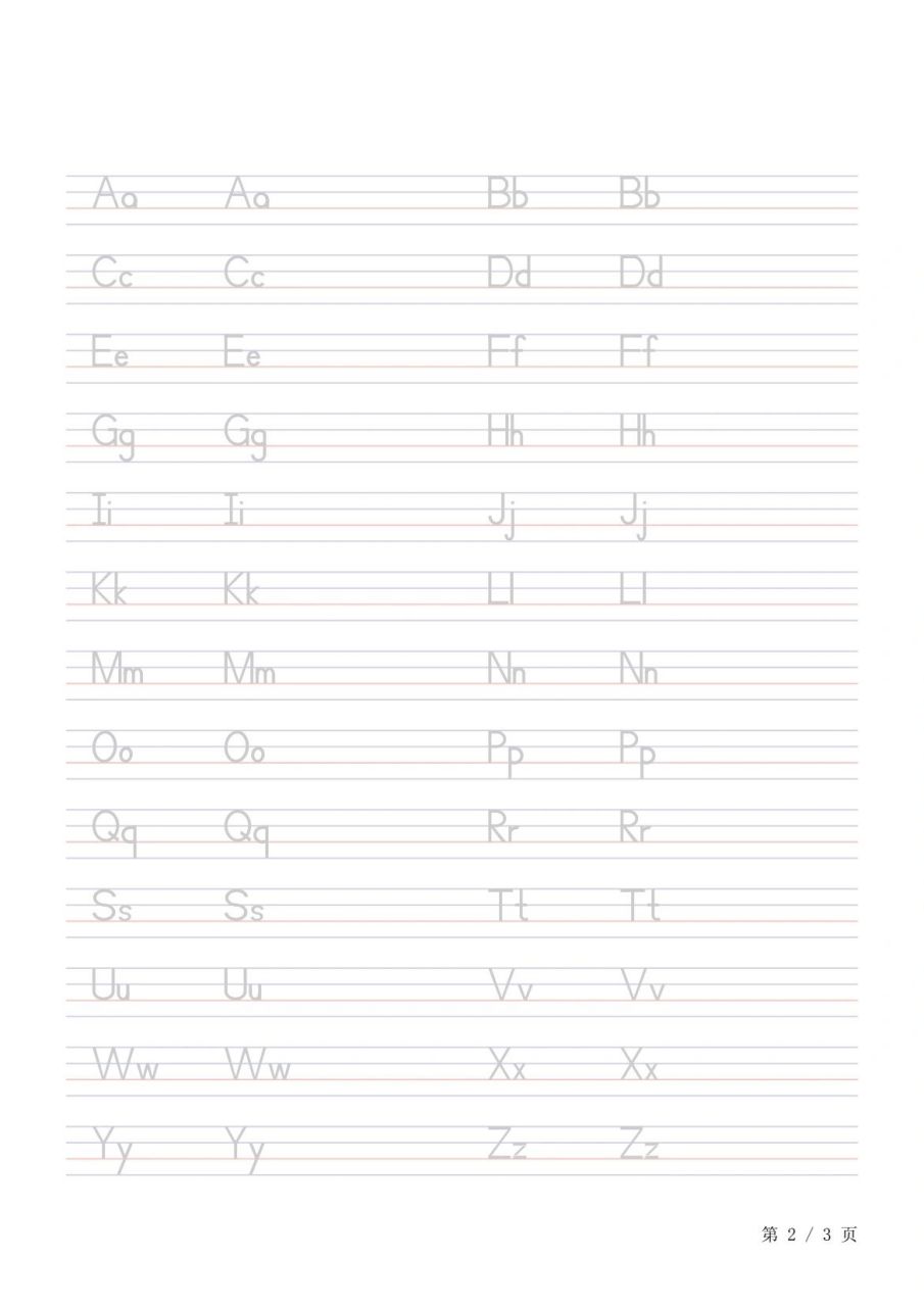 26个英文字母棒棒体练习