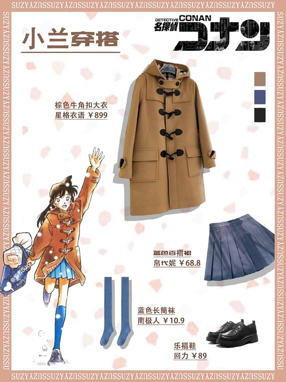 ootd|毛利兰穿搭 小兰的衣橱,小兰的衣服也好多啊 99会尽量还原穿搭