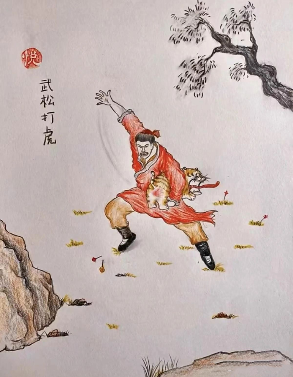 武松打虎图 爆笑古画9
