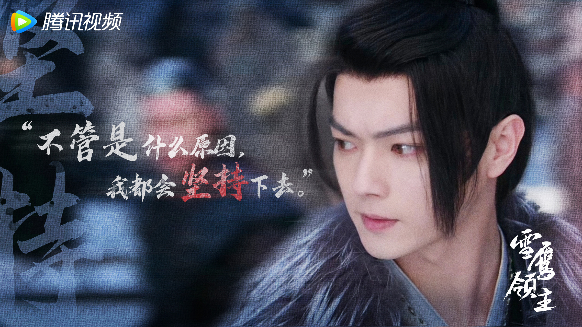 【每日鹰销号】少年自当扶摇上,揽星衔月逐日光.