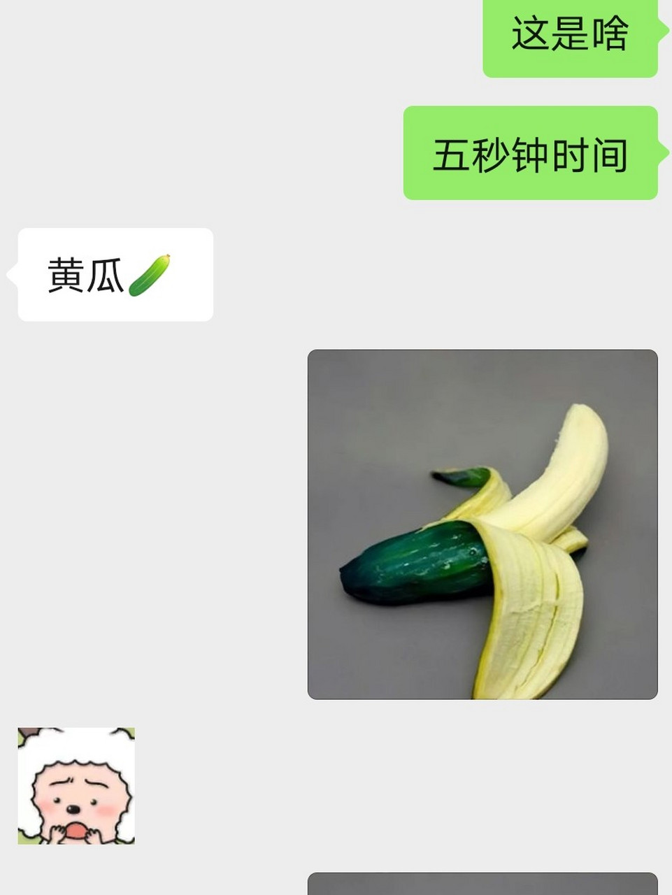 抖音恶搞猜水果套路表情包图1 最近抖音超级火的套路图,猜水果,快拿去