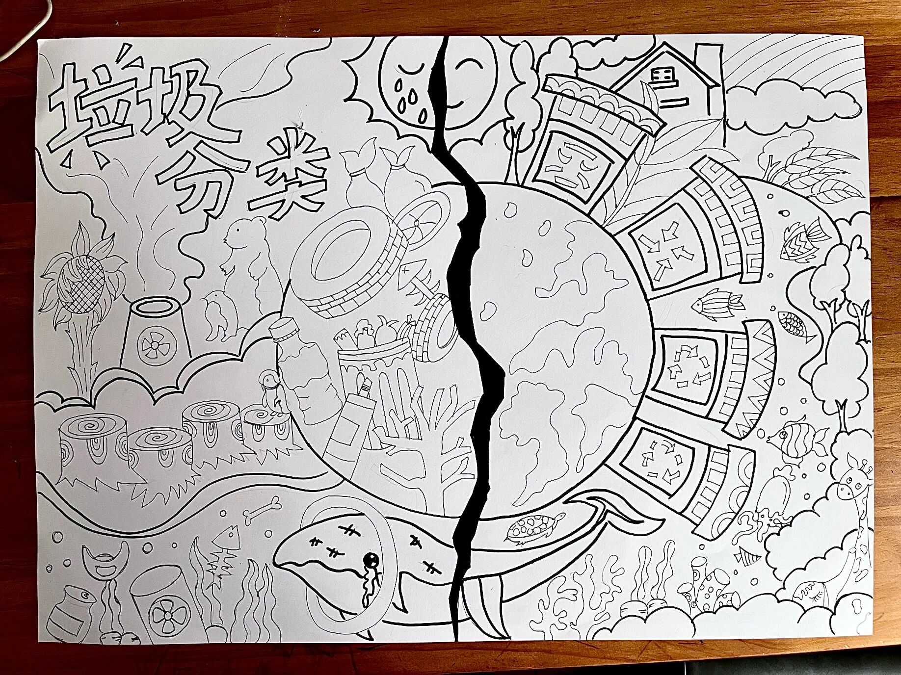 垃圾分类丨保护地球主题绘画
