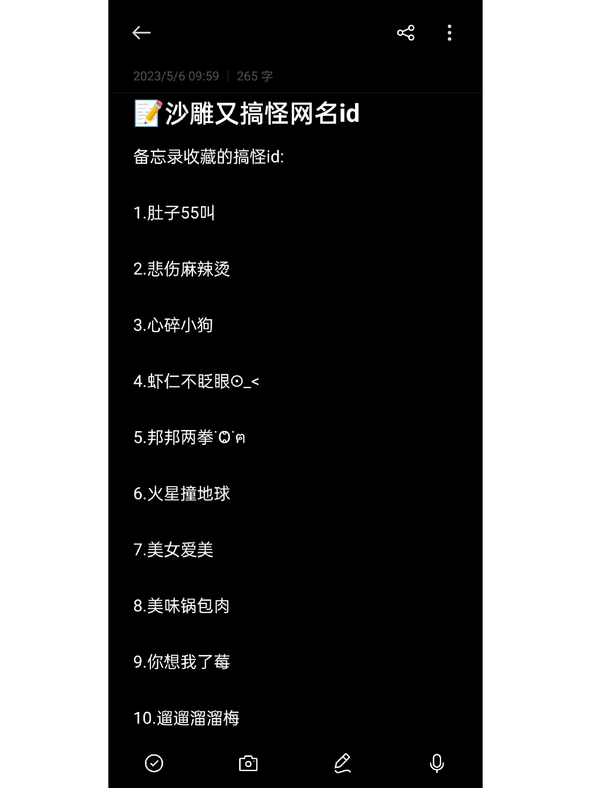 wechat搞怪又沙雕的网名id