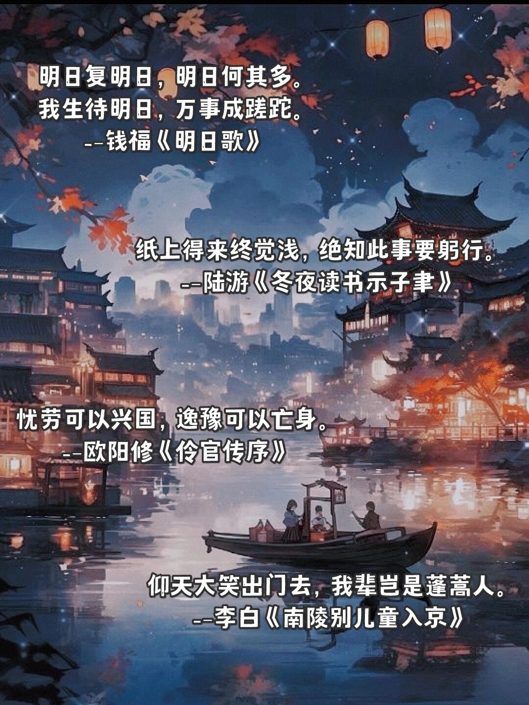 97励志古诗词