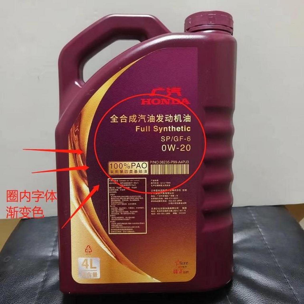 本田紫桶机油鉴真要点,分出光和日石两个版本