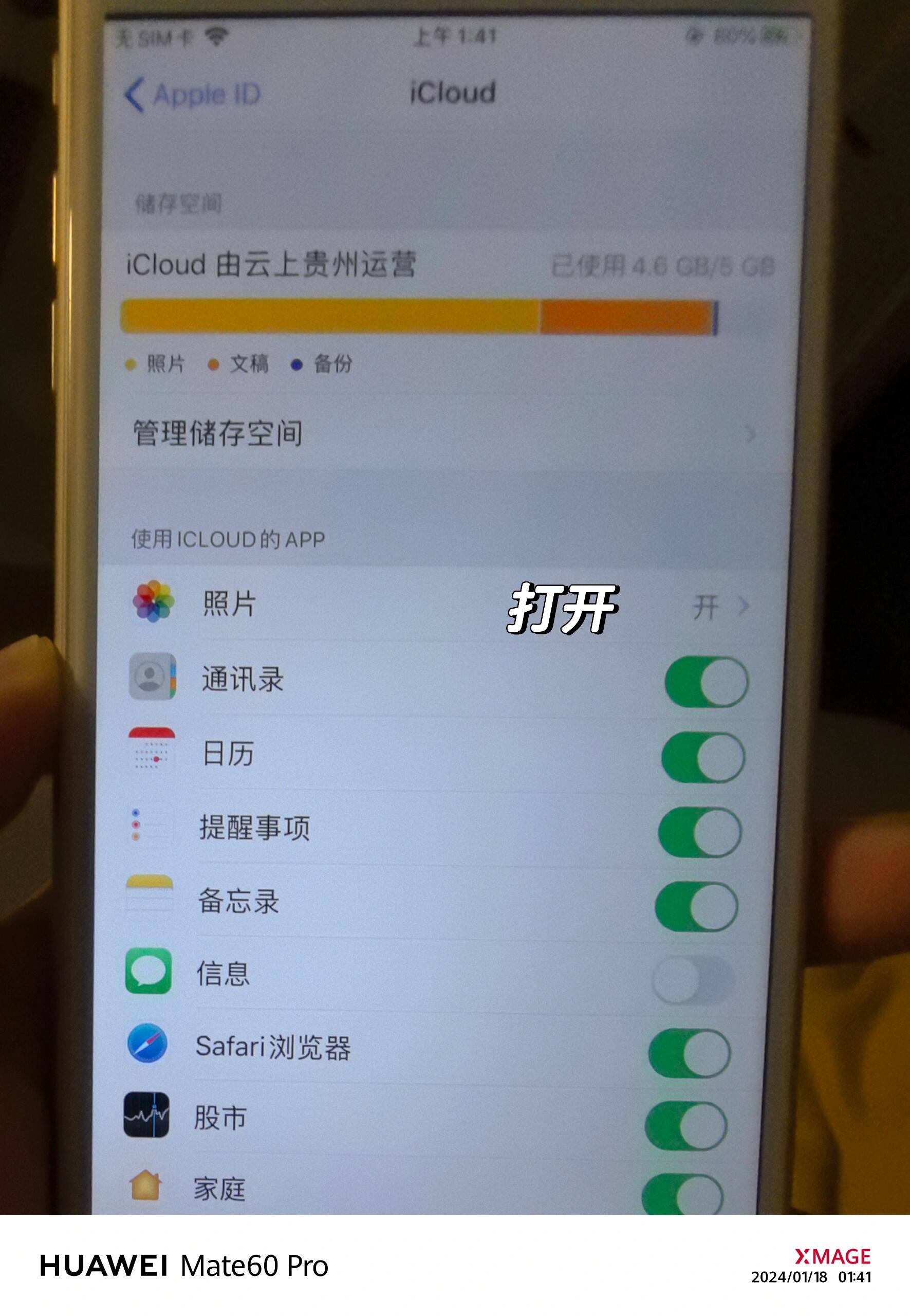 苹果手机下载相册到icloud