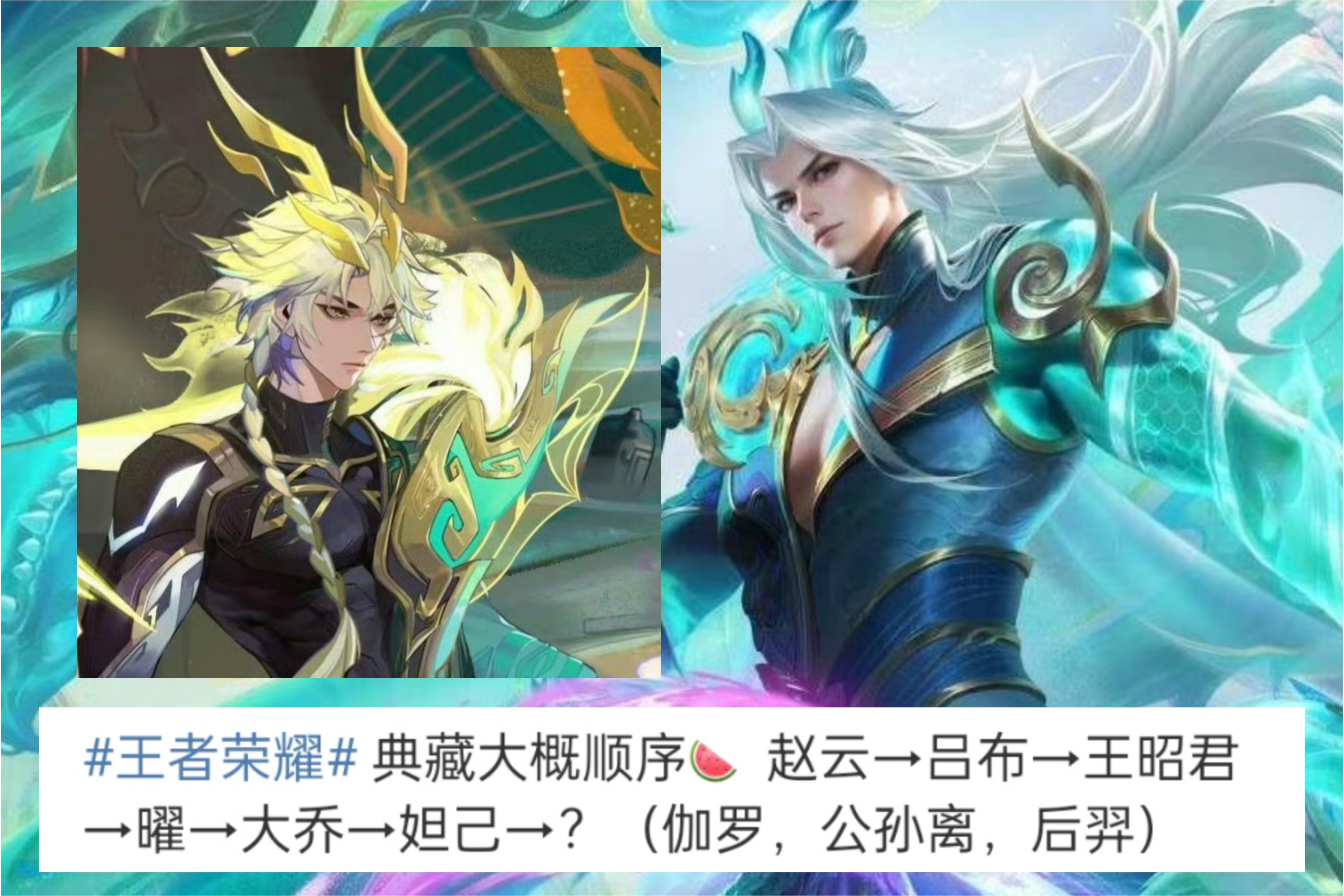 赵云荣耀典藏新皮肤曝光,采用玩家们喜爱的"龙"元素,双重形态超炫酷!