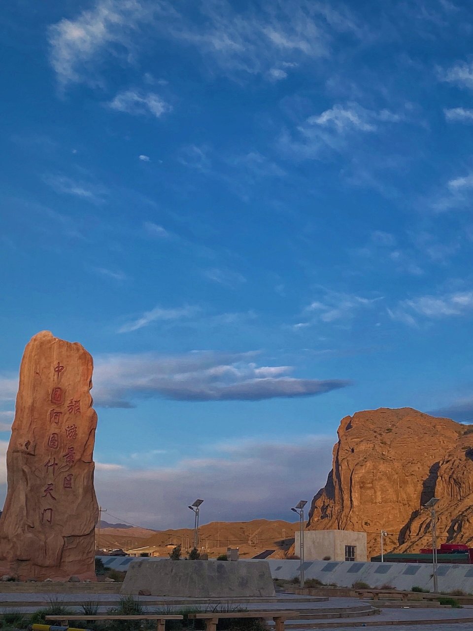 新疆阿图什天门景区|我想带你看一场日出 『新疆南疆系列——喀什