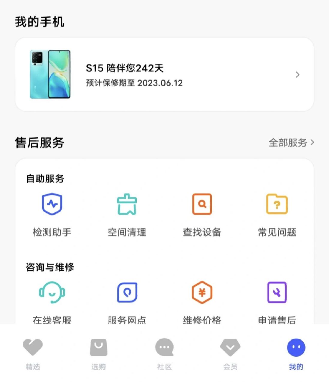 s15补电方法 家人们 咱也标题党一次有没有用vivos15的姐妹啊 手机用