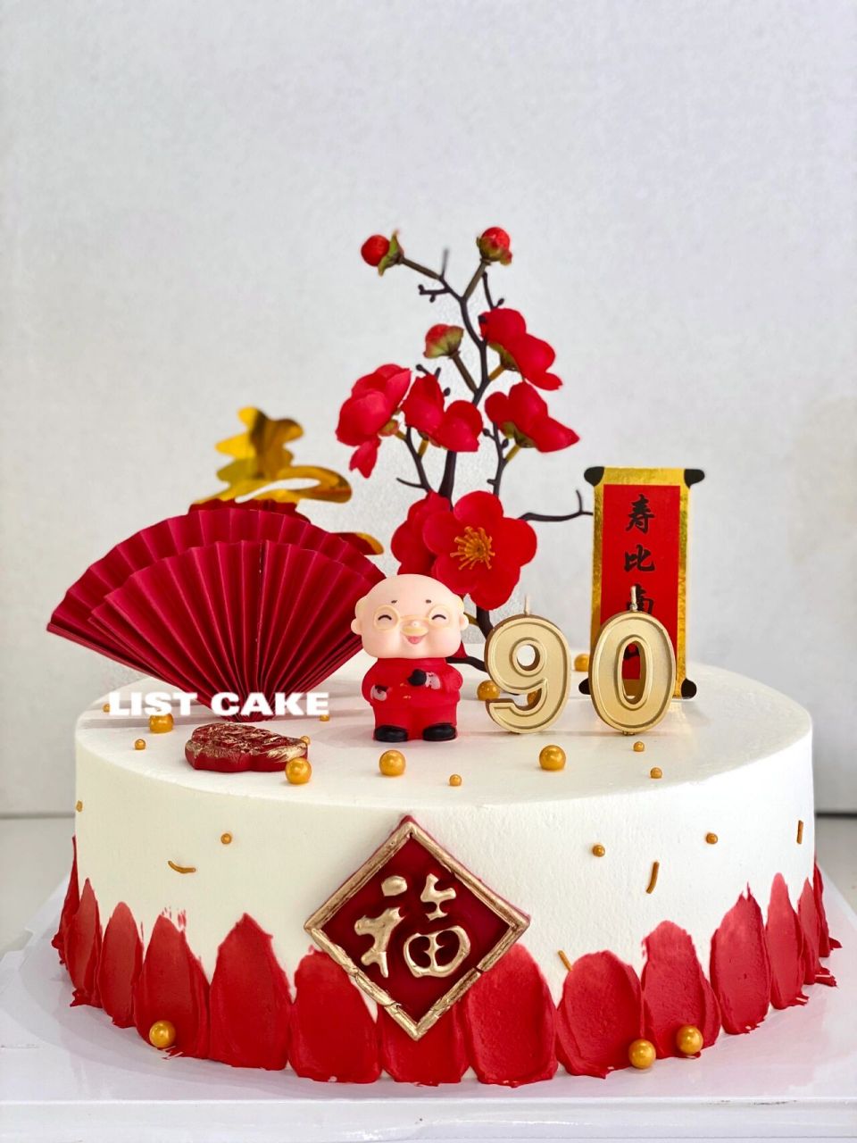 90大寿生日蛋糕