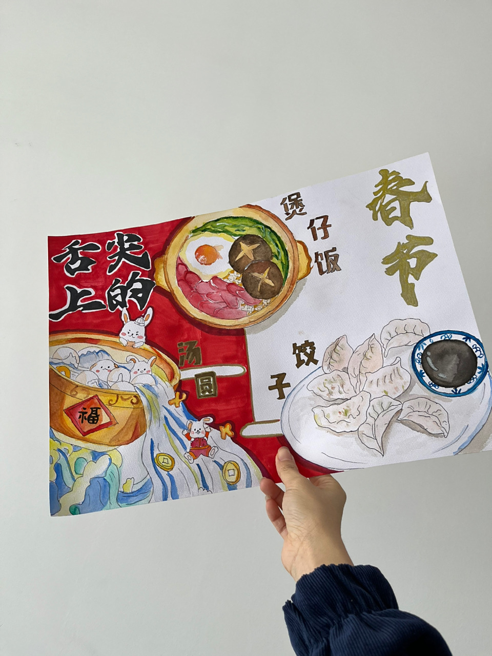 春节美食主题画        舌尖上的春节绘画