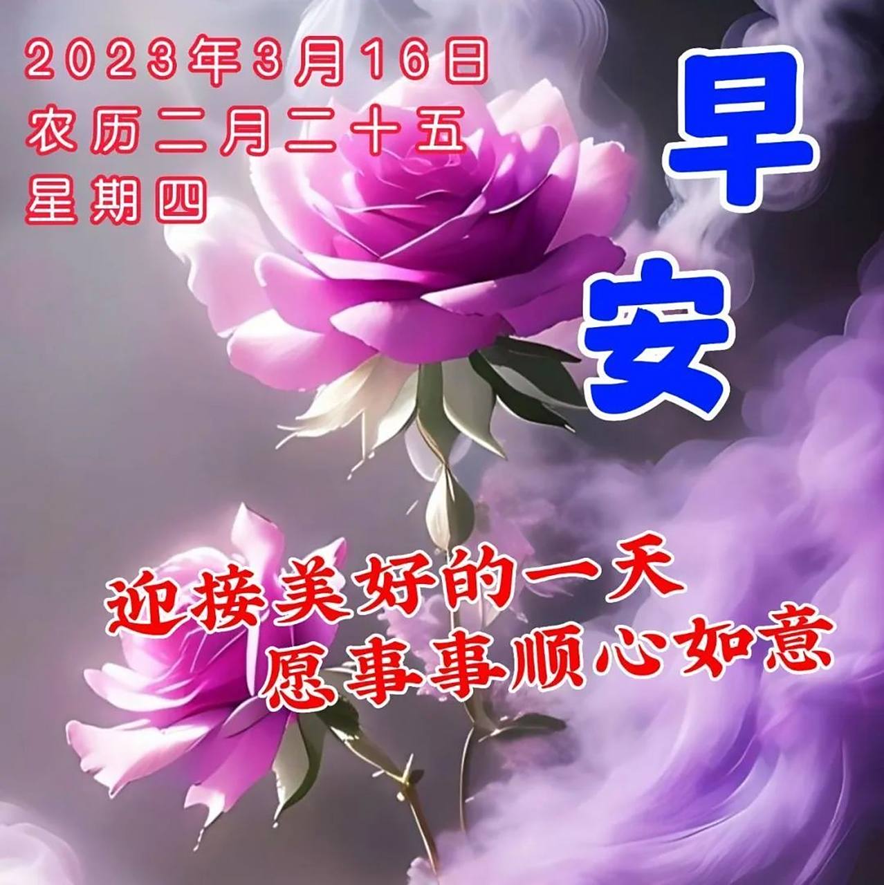 3月16日周四早上好,每天温馨唯美祝福图片 一个轻轻的早安吻,希望你的
