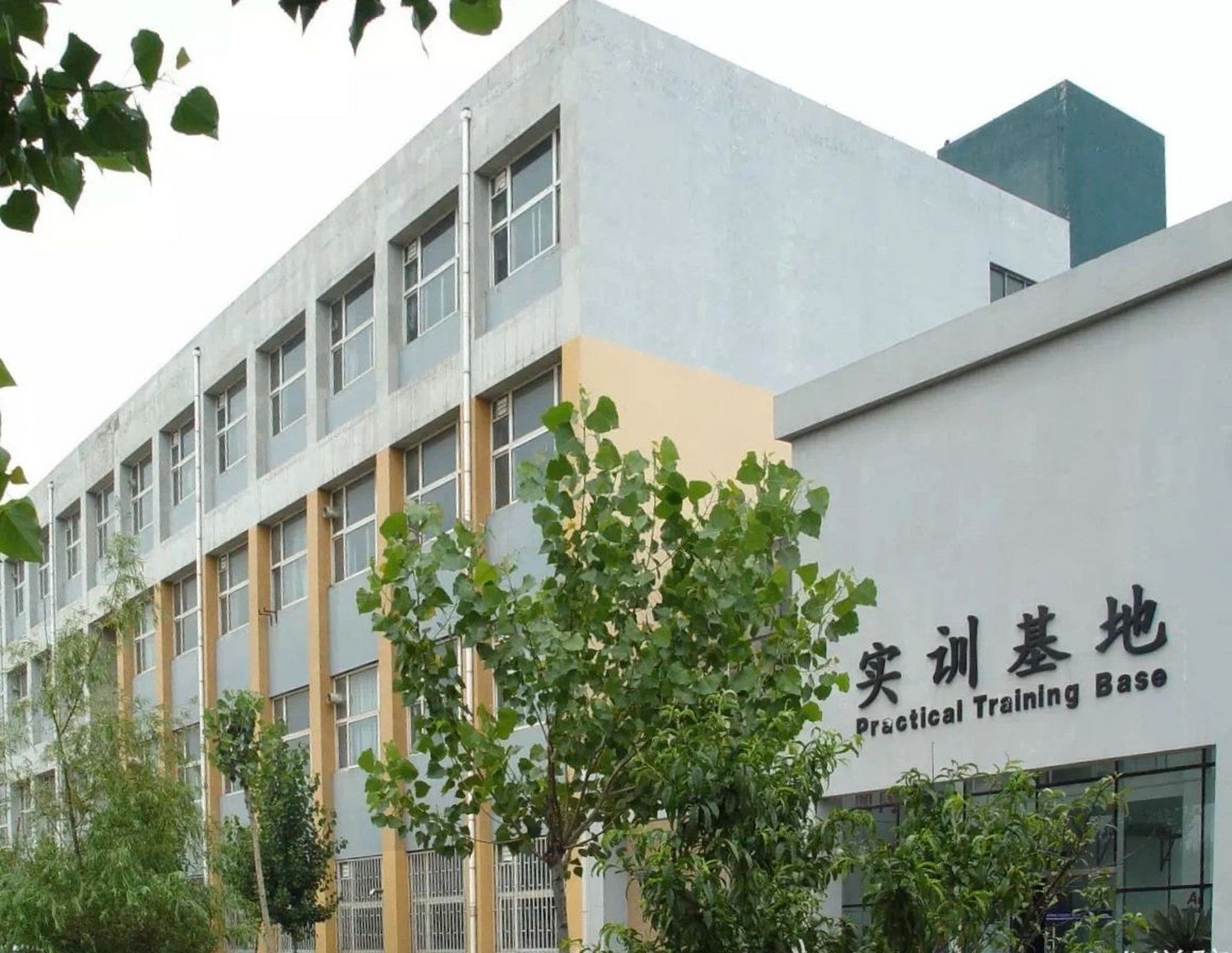 天津渤海职业技术学院 学院是我国第一个在中国境外创设鲁班工坊的