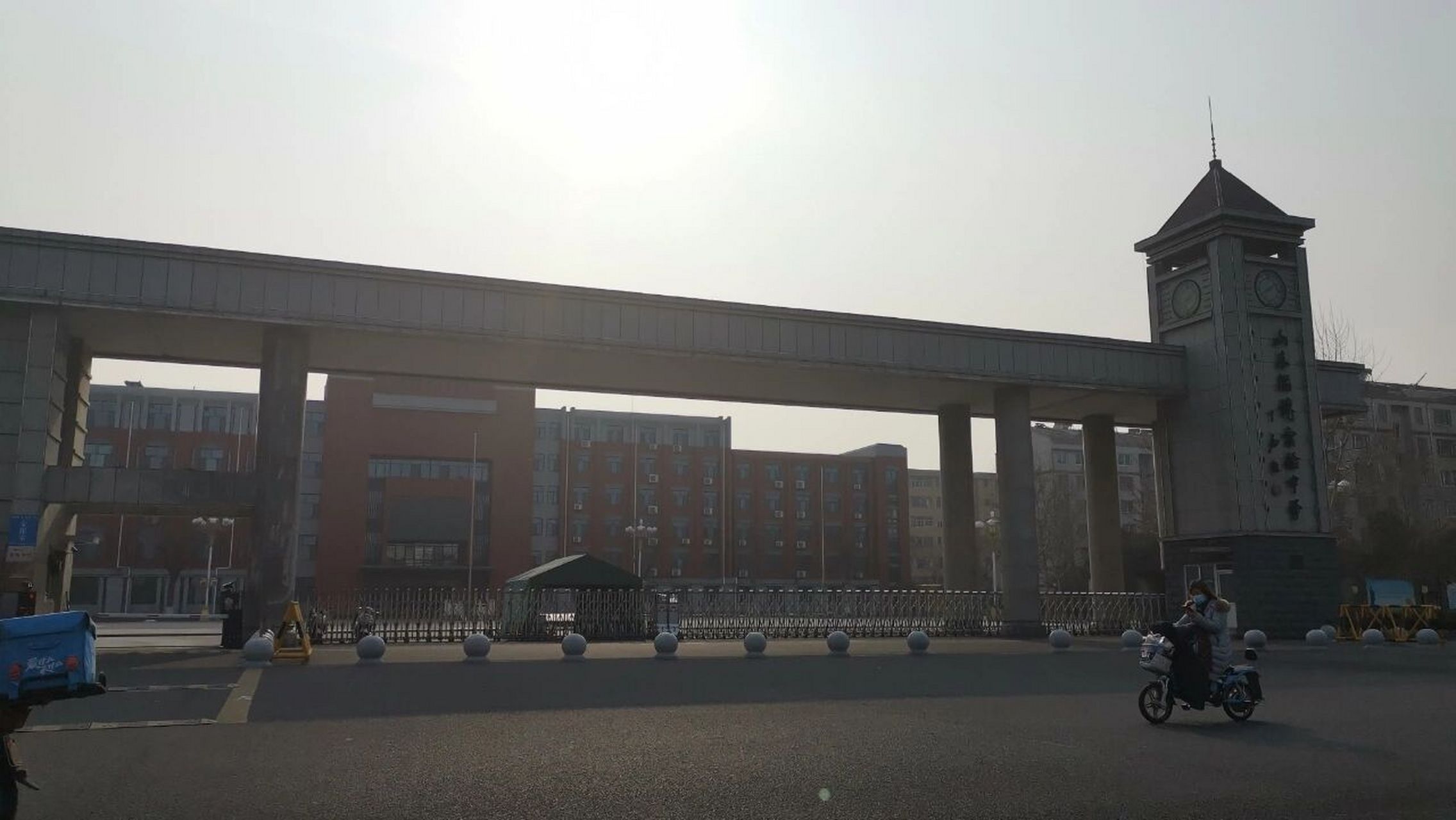 梦想学府——淄博市实验中学 梦想学府,等着我.2024见.