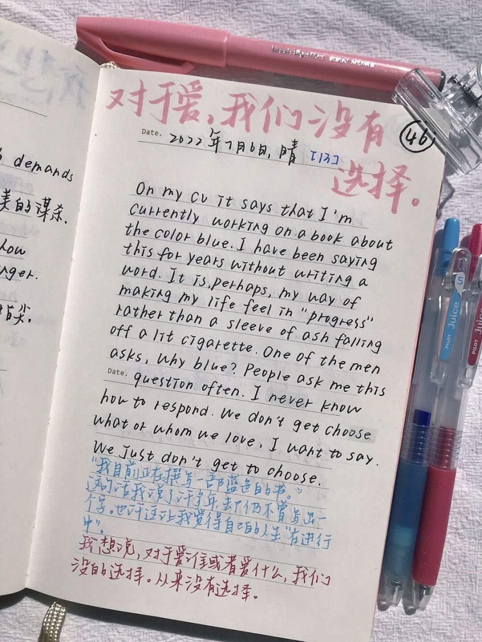 " 	 —《bluets》 	 #手写# #英语#  #情书# #手写情书# #写给男朋友